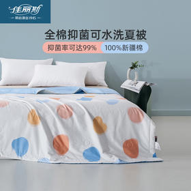 “会呼吸的被子”