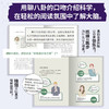大脑通信员：认识你的神经递质 知乎科普作家赵思家 通过科学有趣的方式防止忽悠 了解大脑 畅销书籍 商品缩略图2
