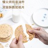 素素商城粉丝专属福利！【2个规格】铁棍山药胚芽薄饼 香脆好吃还养胃山药净含量≥60%，原浆薄饼360g/盒、胚芽薄饼500g/盒 商品缩略图5