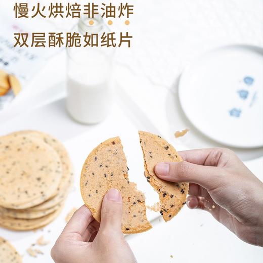 素素商城粉丝专属福利！【2个规格】铁棍山药胚芽薄饼 香脆好吃还养胃山药净含量≥60%，原浆薄饼360g/盒、胚芽薄饼500g/盒 商品图5