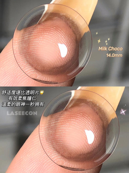 年抛 小奶泥 Laseecon  小直径14.0 着色13.2  (同品牌多副更划算 选款完整色板在详情页) 小巧环 商品图6