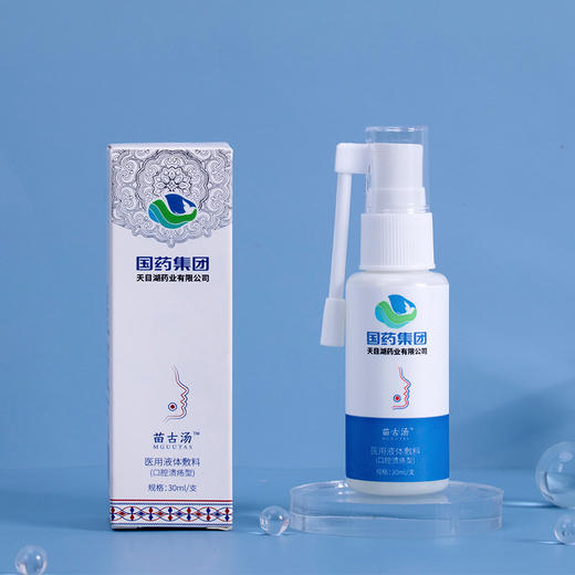 【买2送1 买3送2】苗古汤液体敷料口腔溃疡喷雾 口腔烦恼 一喷就好 商品图5