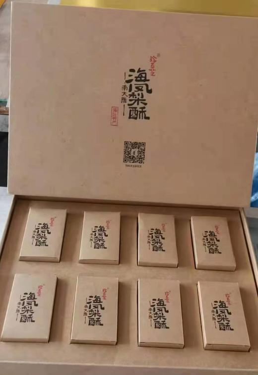 湛江手信来自徐闻菠萝的海