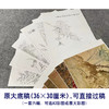 恽寿平工笔花鸟画白描底稿竹石桃花小品一套六幅册页初学者尺寸36*30厘米SP92 商品缩略图2