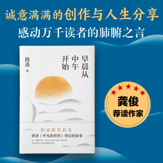 【新品包邮】早晨从中午开始 商品图2