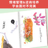 小鸟的抱抱：英国新崛起的儿童作家&插画家暖心力作； 情绪管理&逆商培养，学会面对不完美 商品缩略图3