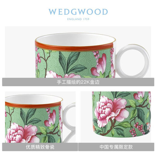 【6F】WEDGWOOD威基伍德漫游美境上海限定马克杯骨瓷杯子欧式咖啡杯茶杯 商品图3