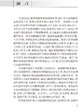 白血病建明诊疗策略 血液病简明诊疗策略系列书 系统阐述白血病的基础理论 常用化疗药物 王树叶9787117322850人民卫生出版社 商品缩略图3