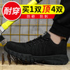 劳保鞋男防臭轻便钢包头防砸防刺穿安全工作鞋超轻防护功能鞋 商品缩略图2