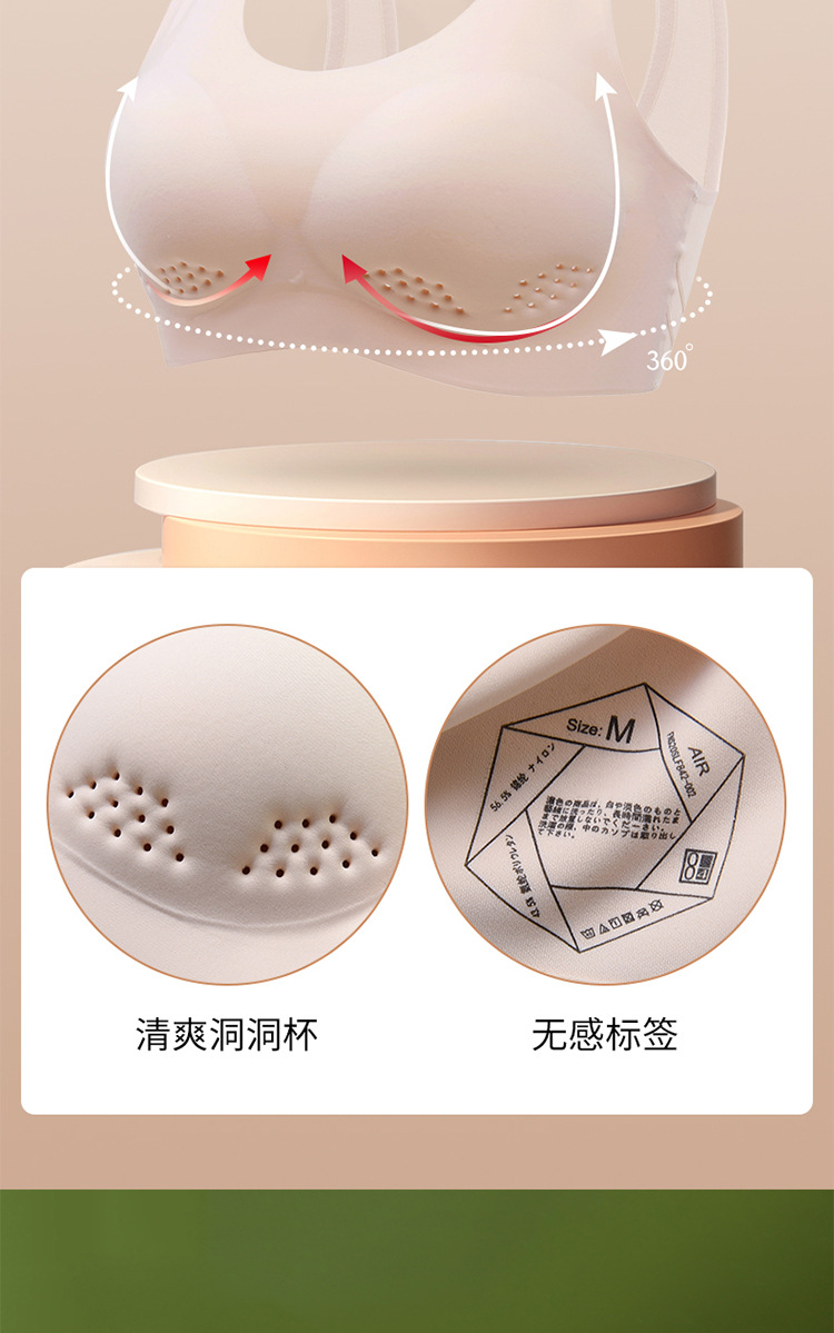 0呼吸内衣女一体式无痕乳胶空气内衣双面固定杯背心运动文胸【唐丝蝶