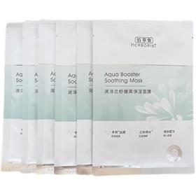 *佰草集润泽兰舒缓高保湿面膜6片装