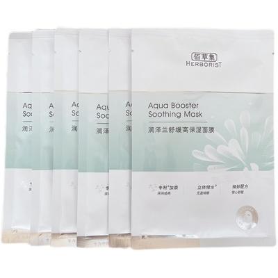 *佰草集润泽兰舒缓高保湿面膜6片装 商品图0
