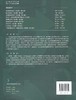 国际经济学(英文版·第17版) 商品缩略图2
