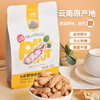 七彩野地熟花生150g/袋*2 炒货花生带壳原味口感香甜酥脆 云南土特产美食 商品缩略图0