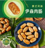 伊森肉肠（300g/袋 商品缩略图0