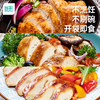 【🔥抢先购】优形沙拉鸡胸肉5口味任选 商品缩略图1