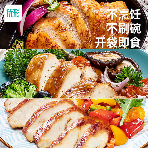 【🔥抢先购】优形沙拉鸡胸肉5口味任选 商品图1