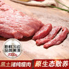 N | 宿松大别山 散养精品纯瘦肉 2000g 商品缩略图0