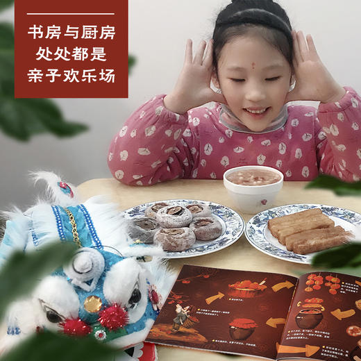 这就是中国味道（全6册）3岁+ 6个味道6个故事多种画风 提升孩子的艺术审美 商品图5