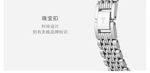 Tissot天梭魅时系列简约经典石英钢带手表女表T1092101103300 商品图2