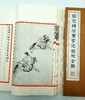 《钦定补绘萧云从离骚全图》，全3册，线装一函，萧云从绘，据四库全书本影印，上海古籍2011年版，定价498，售价248元，品相9成左右。 商品缩略图4