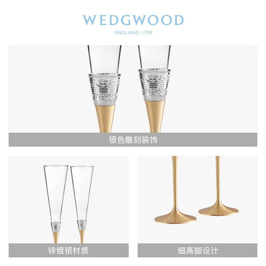 【6F】WEDGWOOD王薇薇Vera Wang真爱相随金色香槟杯2个高脚对杯 婚礼礼盒 商品图1