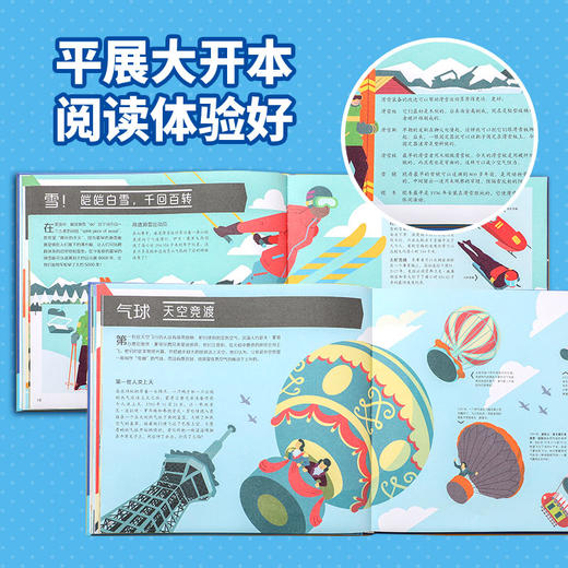 【7-11岁】人类的速度 肖恩卡勒里著 从奥运开始 了解人类发展史 唐立梅 朋朋哥哥知名科普作家倾情推荐 商品图4