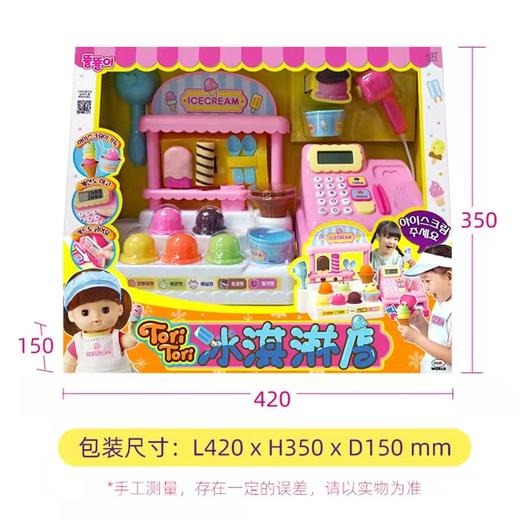 Mimiworld 女孩冰淇淋玩具冰激凌雪糕机过家家超市收银机收银台 3岁+ 商品图3