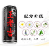 王老吉黑罐无糖凉茶310ml*20罐 商品缩略图3