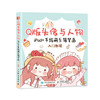 Q版头像与人物 iPad+手绘萌系简笔画入门教程  商品缩略图0