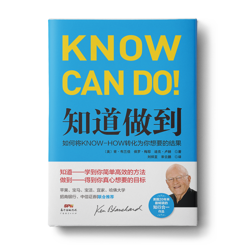 早起的奇迹+知道做到+读书笔记