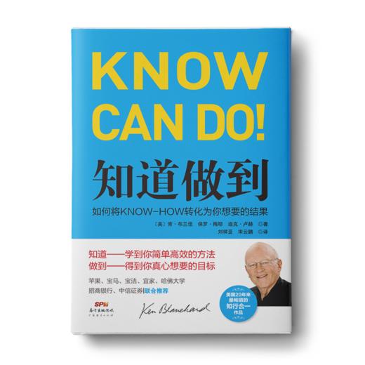 早起的奇迹+知道做到+读书笔记 商品图0