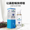 【洗鼻护鼻】博伦优品国药集团生理性海水洗鼻喷 润湿鼻腔 温和不刺激 让鼻腔畅快呼吸 商品缩略图0