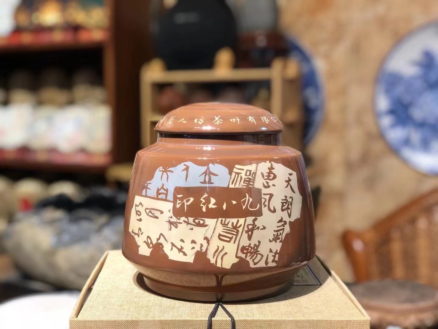 限量版！一罐美好！八八折！勐海老料九八红印熟茶建水紫陶罐装！