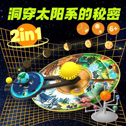 科答鸭儿童益智天体仪太阳系种植吧阳光房火箭仿真科学steam教育玩具 商品图3