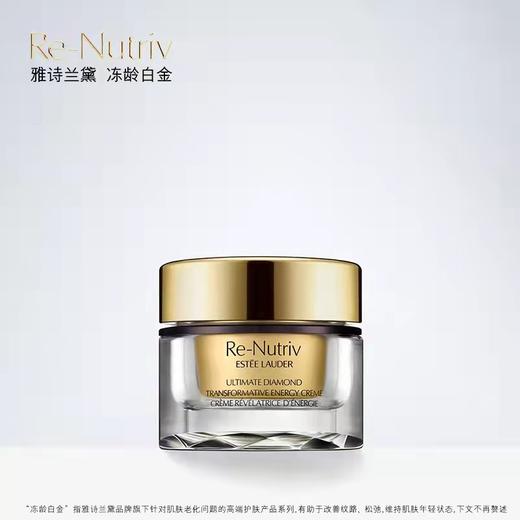 雅诗兰黛黑钻逆龄面霜 商品图0