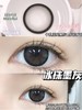 平价大直径丨冰珠墨灰·Pfgirlcon丨14.5mm（年抛/2片装) 商品缩略图4