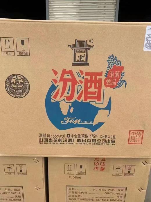 山西杏花村汾酒股份 55度新馆藏甄品 475ml*6瓶*2盒 整箱装 商品图5