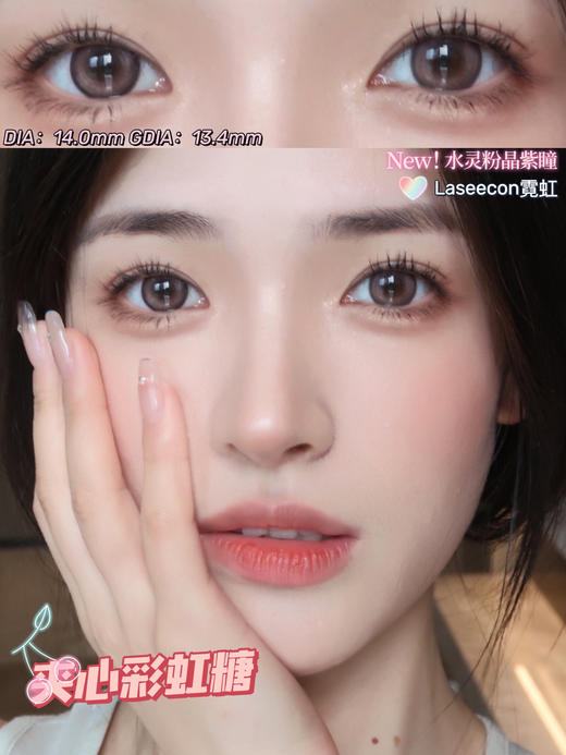 年抛 霓虹 Laseecon  中直径14.2 着色13.5仅供参考 (同品牌多副更划算 选款完整色板在详情页) baby演播厅同款紫色美瞳 很多缺货 咨询客服哦 商品图4