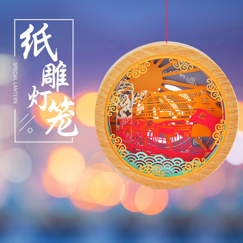 文创diy发光立体纸雕文创新年元宵中秋灯笼3d立体纸雕灯diy手工生日