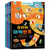 英国儿童互动百科（全4册）3岁+ 450个脑力游戏1000条科学知识   开发空间想象力 锻炼逻辑思维能力 商品缩略图1