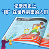 【7-11岁】人类的速度 肖恩卡勒里著 从奥运开始 了解人类发展史 唐立梅 朋朋哥哥知名科普作家倾情推荐 商品缩略图2