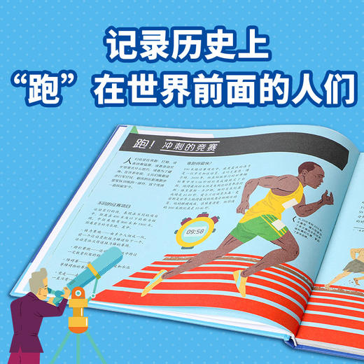 【7-11岁】人类的速度 肖恩卡勒里著 从奥运开始 了解人类发展史 唐立梅 朋朋哥哥知名科普作家倾情推荐 商品图2