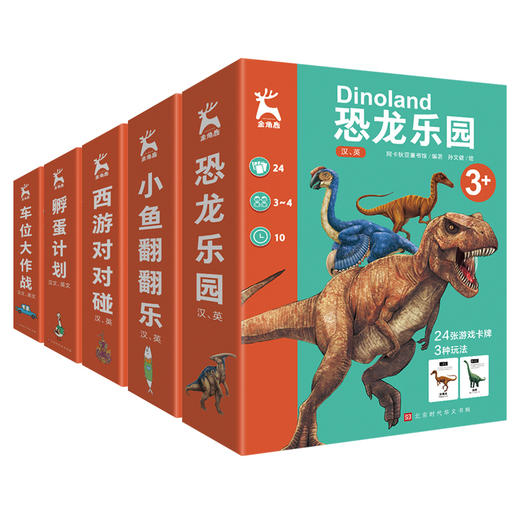 金角鹿亲子游戏桌游（共5盒） 商品图0