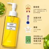 日本 DHC 深层清洁橄榄卸妆油 200ml 商品缩略图2