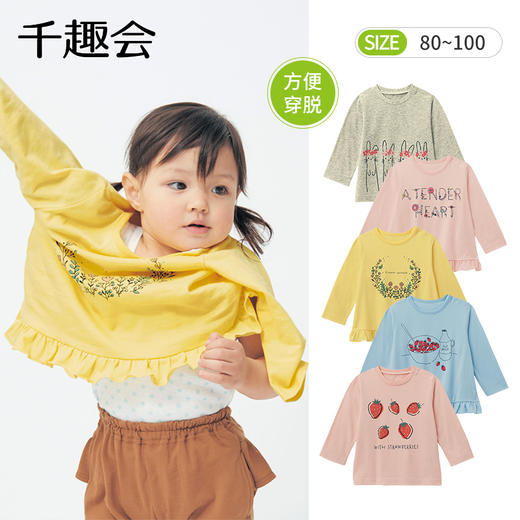 千趣会春夏中小童装打底衫可爱印花花边纯棉女童宝宝长袖T恤 商品图0