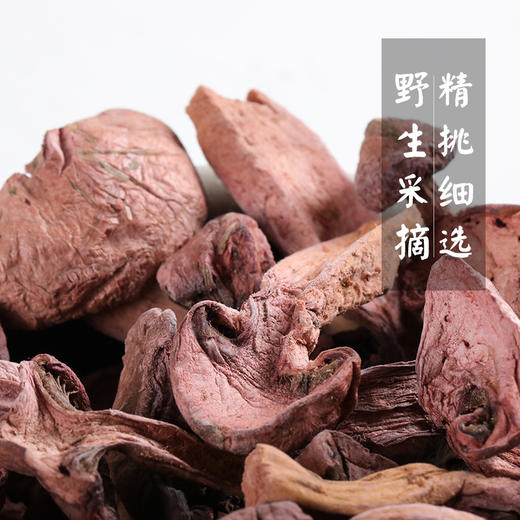【东北特产 松伞蘑】东北特产 松伞蘑 商品图4