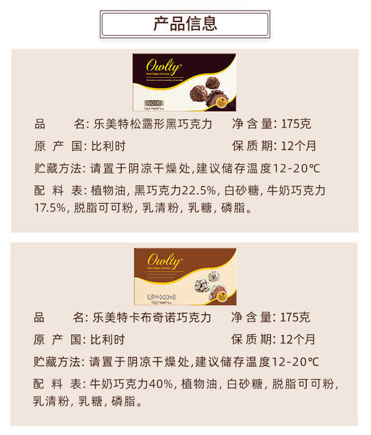 【甜蜜告白】乐美特 巧克力 多种口味任选  甜蜜暴击 纵享丝滑 商品图7