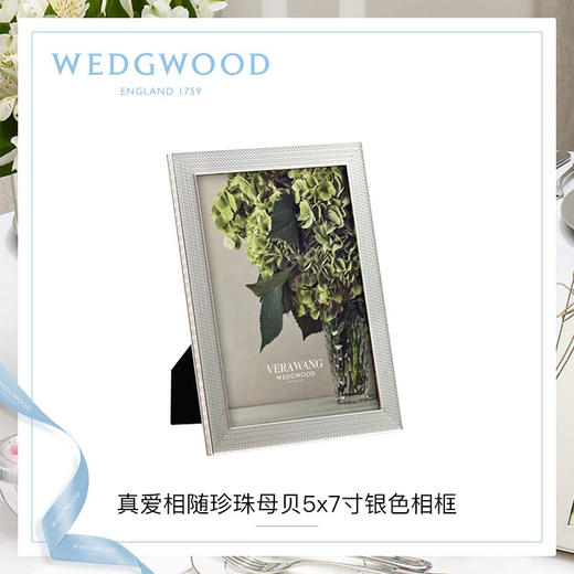 【6F】WEDGWOOD王薇薇Vera Wang真爱相随珍珠母贝5*7寸银色相框欧式婚礼相框 商品图0