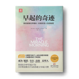 早起的奇迹+自律力+膨胀吧，钱包君+财务自由笔记+超级时间倍增术